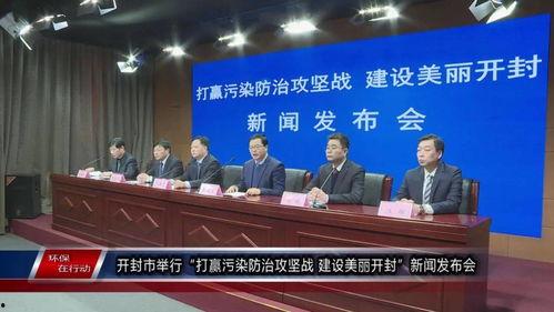 开封最新爆料新闻,最新爆料揭露惊人真相