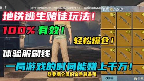 地铁逃最新版本爆料