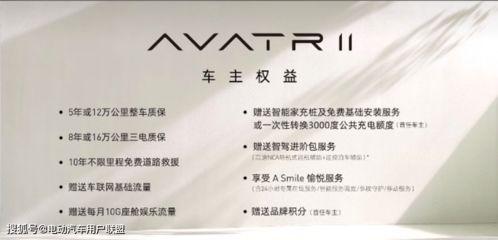 阿维塔最新爆料新闻报道,揭秘未来智能出行新篇章