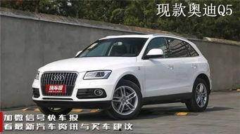 奥迪q5新车爆料最新消息,豪华升级，性能再突破！