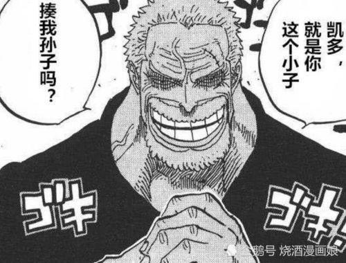 路飞最新漫画爆料打凯多