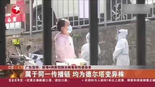 深圳新冠爆料事件视频最新,真相与争议交织