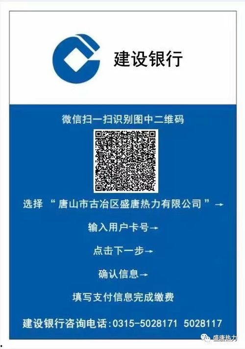 大唐热力最新爆料