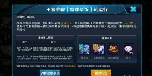 王者荣耀防沉迷最新爆料,揭秘最新爆料与实施细节