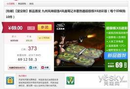 ez4极核最新爆料,揭秘神秘科技背后的秘密与未来展望