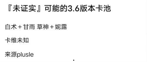 原神53卡池最新爆料,神秘新角色登场，元素组合再创新高