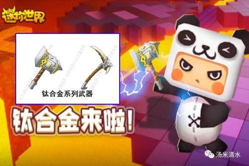 迷你新版本最新爆料,全新内容与玩法大揭秘！