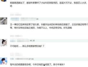 微博之夜最新爆料,明星幕后故事大揭秘！
