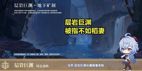 原神层岩舅舅最新爆料,揭秘原神神秘层岩巨兽之谜