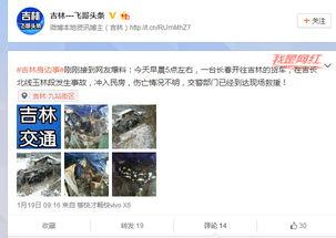 吉林头条最新爆料