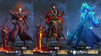 曹操新皮肤爆料名单最新,神秘爆料名单揭晓，全新形象即将亮相！